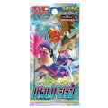 Battle Region - Pokemon Booster Box (Japanese)