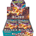 Ruler Of The Black Flame - Pokemon Booster Box (Japanese)