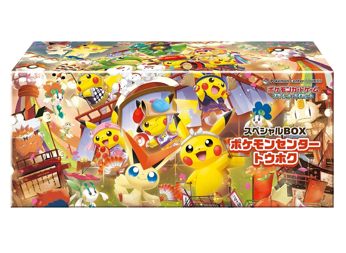 Tohoku Box (Japanese)