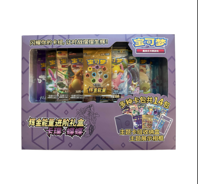 Pokemon Sun & Moon Golden Energy Gift Box - Purple (Chinese)