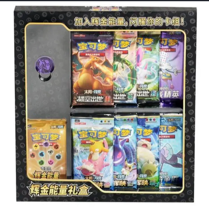 Pokemon Sun & Moon Golden Energy Gift Box - Black (Chinese)