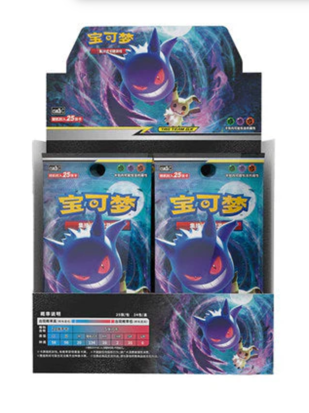 Pokemon Shining Together - Gengar & Mimikyu Tag Team GX - Jumbo Booster Box (Chinese)