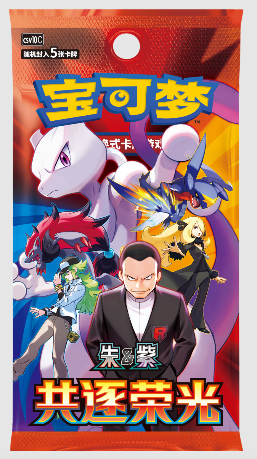 Chinese - Chasing Glory Together - Slim Booster Box (Pre-Order) (Chinese)