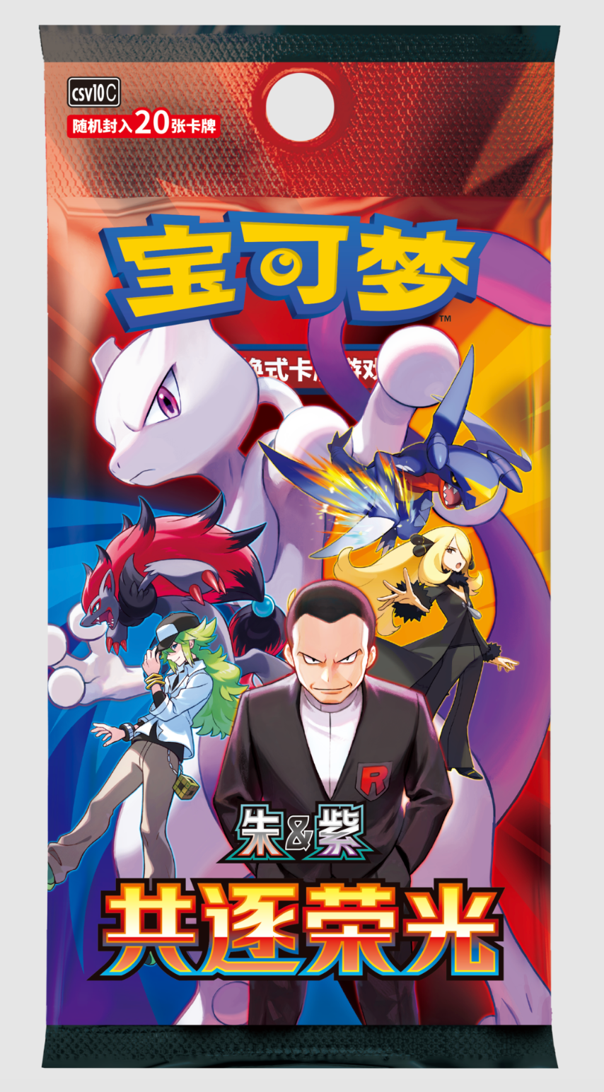 Pokemon Chasing Glory Together - Fat Booster Box (Pre-Order) (Chinese)