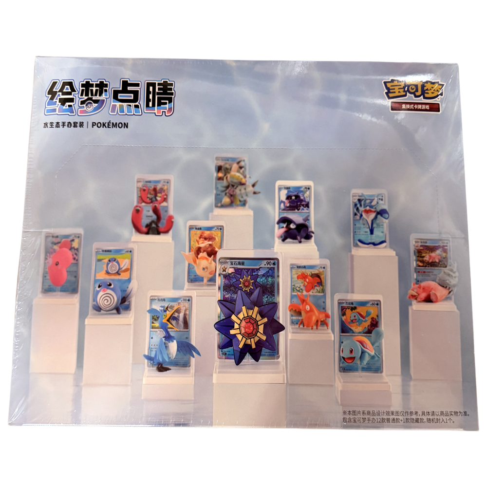 Dream Painting Figure Set V2 - Blind Box CDU Starmie (Chinese)