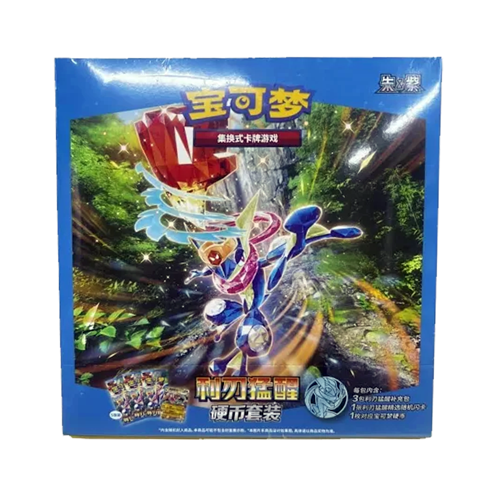 Blade Awakening Pokemon Coin Set CDU (Chinese)